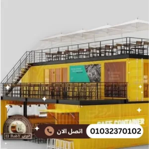 حاويات بأسعار مناسبة