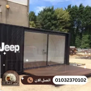 حاويات بأسعار مناسبة