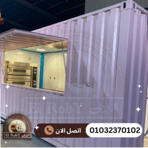 كرفانات صغيرة للايجار